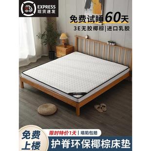 床垫椰棕垫天然棕榈家用1.5m可折叠经济型卧室1.8米软床变硬床垫