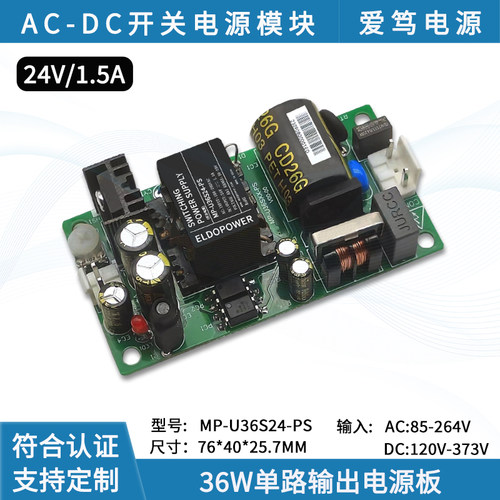 220V转24V可调电源模块ac-dc裸板