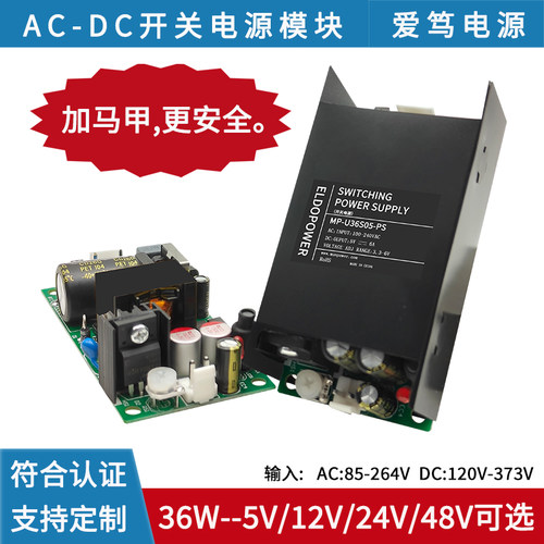 AC-DC220V转12V/24V电源模块