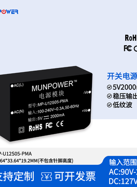 12W宽压输入220转5V2A AC-DC灌胶模块小功率防潮工业尘面包电源