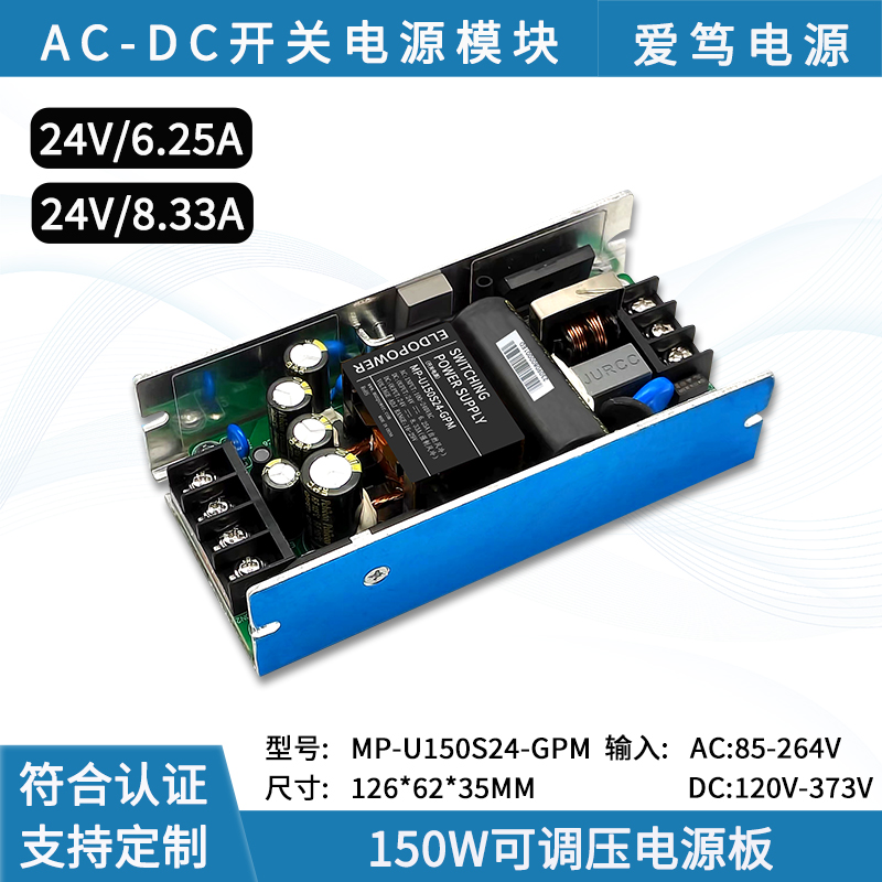 220V转24V6A开关电源模块AC-DC
