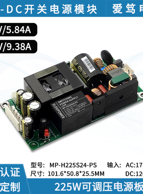 140W/225W AC-DC 220V转24V6A开关电源模块大功率可调设备电源板