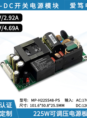 220V转48V3A开关电源板低纹波可调电源模块acdc工业电源225W/140W
