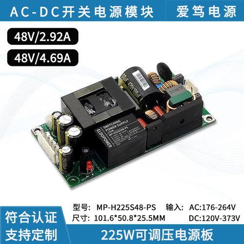 220转48V3A大功率电源裸板AC-DC
