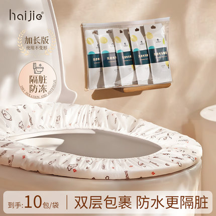 一次性马桶套座便垫加大加厚全覆盖产妇便携防水隔脏旅行酒店专用