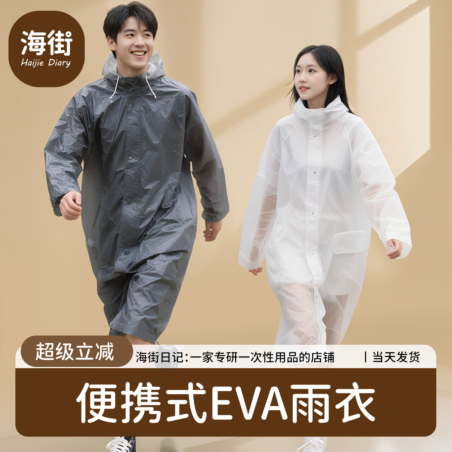 一次性成人雨衣户外加大防暴雨一体式带帽子男女全身防风加厚雨披