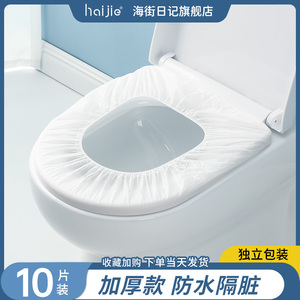 海街一次性马桶垫旅行酒店厕所专用便携全覆盖无纺布坐便器垫套