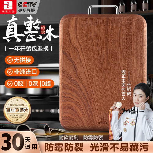 砚正真整木乌檀木切菜板