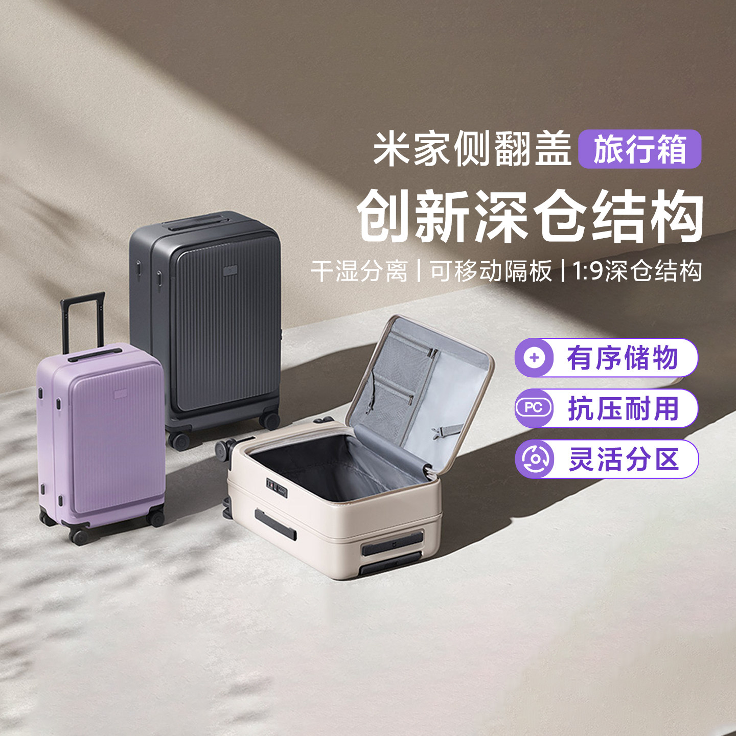 小米侧翻盖旅行箱大容量出差旅游