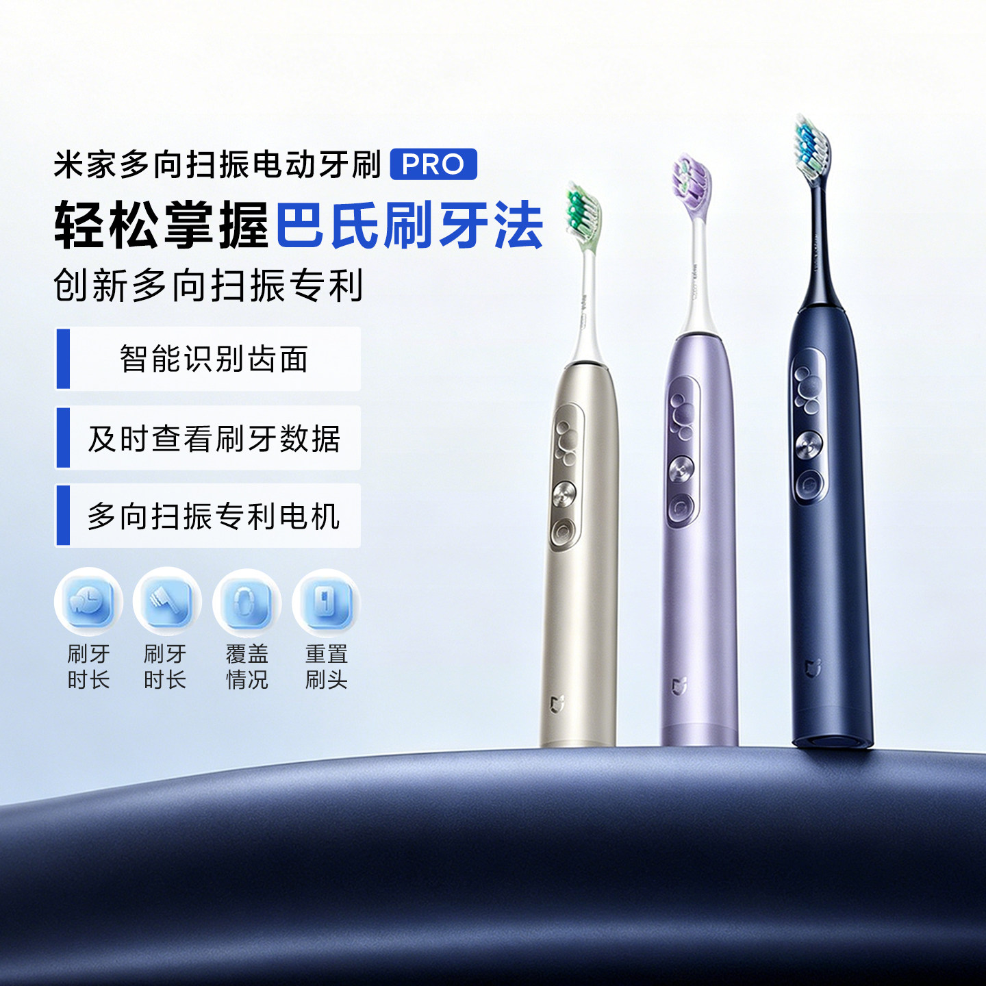 【送礼物】小米米家多向扫振电动牙刷Pro防水可视智能屏男女情侣
