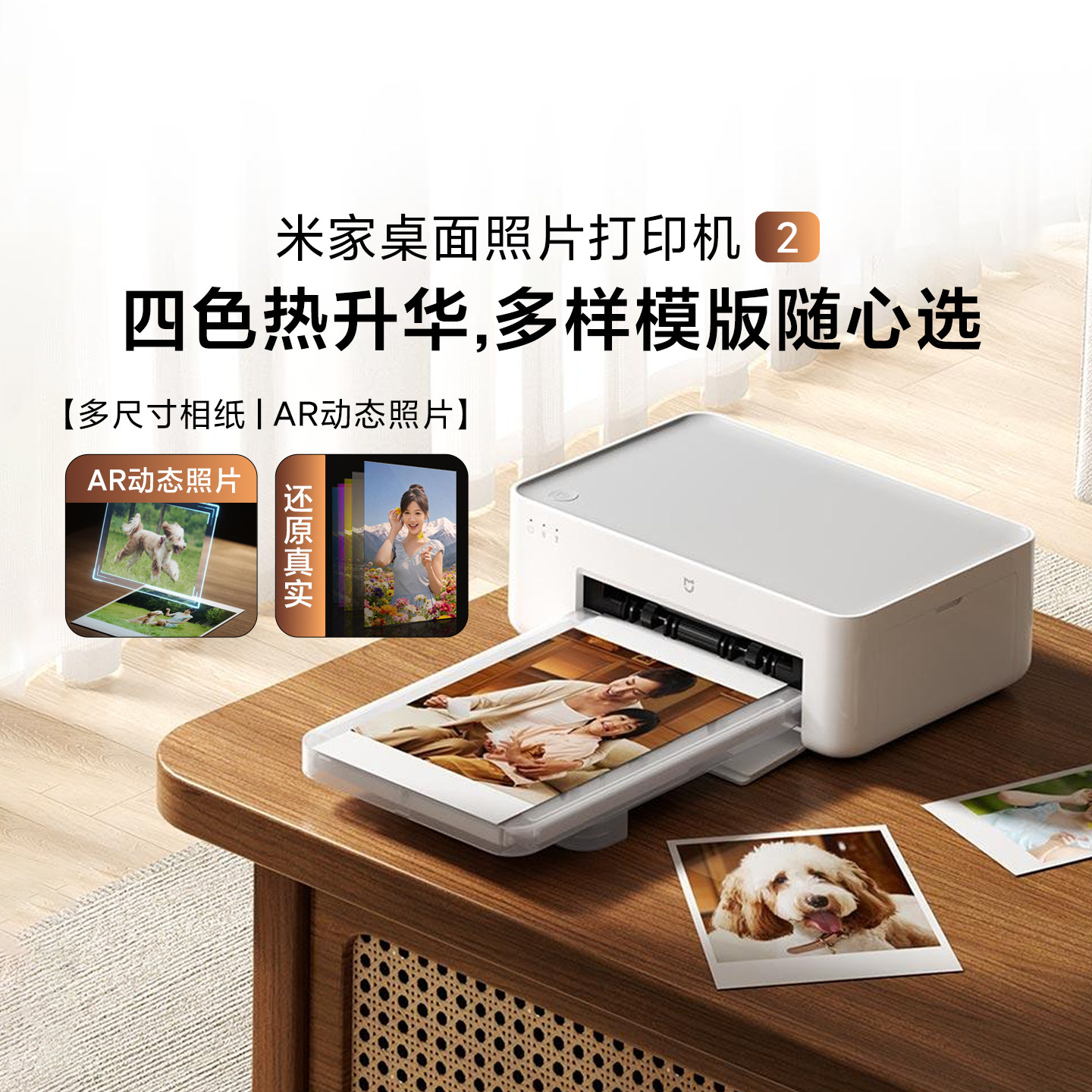 小米桌面照片打印机2智能出游照