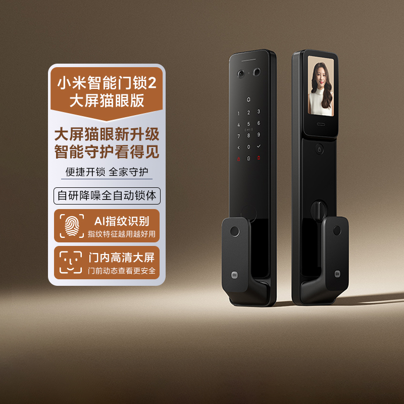 小米智能门锁2大屏猫眼版可视密码锁电子锁指纹锁家用防盗门NFC