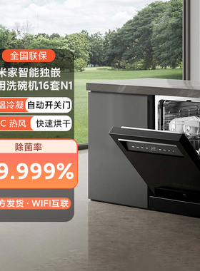 MIJIA/米家 QMDW1602M