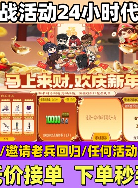 NZ逆战邀请好友活动2月300挚友力唐人街大厅NZ点购物卷拼团砍价