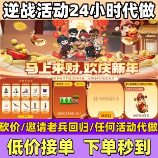 NZ逆战邀请好友活动2月300挚友力唐人街大厅NZ点购物卷拼团砍价