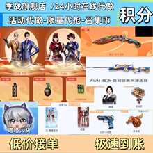 cf穿越火线邀请好友积分召集币刀锋京韵屠龙惊鸿裁决皮肤幸运星