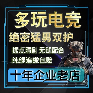 三角洲行动护航绝密陪玩代肝哈夫币跑刀代练3x3任务小时赌红纯绿