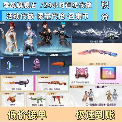 cf穿越火线邀请好友积分召集币星光炼狱屠龙裁决皮肤粉猫儿烟雾头