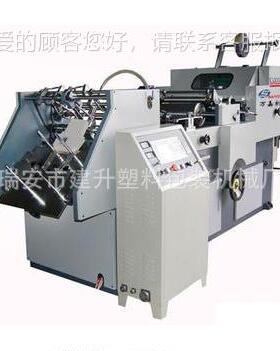 HY-TC-650650全动纸纸盒窗口口贴膜机 盒窗上胶自贴膜机