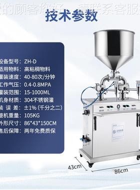 正恒ZH-D设立双头灌装备气动蜂蜜凝胶罐装机 式半自THC动双头灌