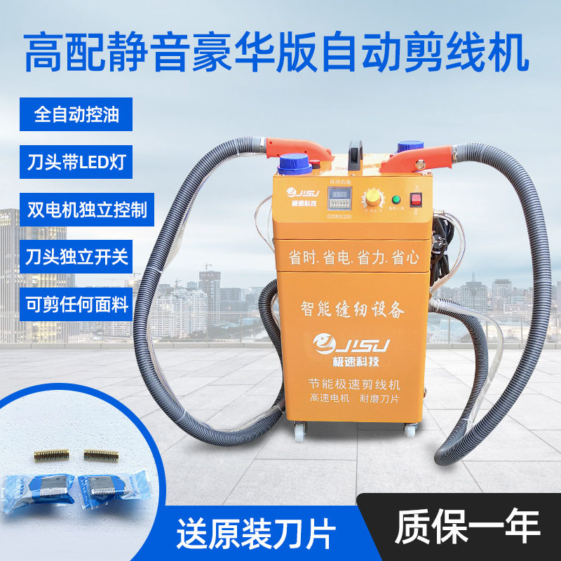 极速剪线机吸线头机双头无刷电机大功率牛仔裤绣花厂缝纫机针车,机械设备,涂装设备,淘宝优惠券,粉丝福利购,淘宝优惠卷