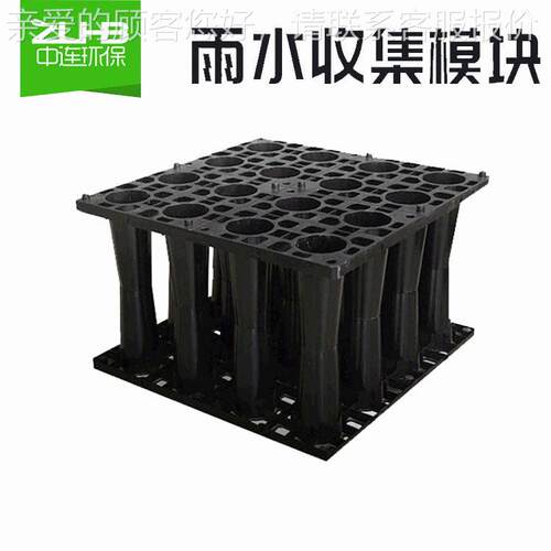 雨水收集系统pp模块雨水收集器户外储水装置海绵专用蓄水池