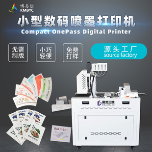 小型数码打印机厂家定制一次性纸杯商用印刷机设备uv打印机器创业
