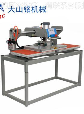 DMCS/大高山铭 上滑式移烫头烫画机 t恤DS-2B460转印印图机 压画