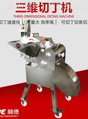 家现WVE冻货高速小型切丁机 速水果切丁机 水果木厂瓜器切丁机