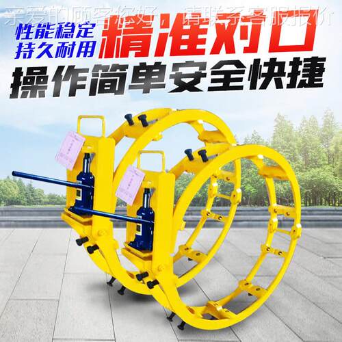 管道外对口器 液压千斤顶水双边QBQ顶丝管子接机对齐 可调式管对