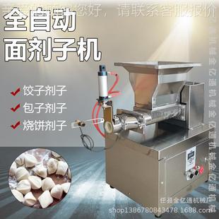 多商功剂能气面团分割机297用面团子机仿手工动馅料分割机可调粗