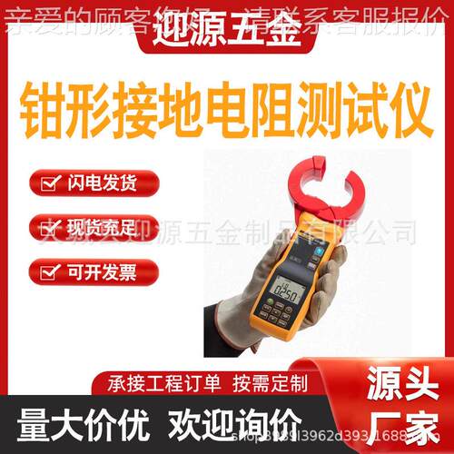 福禄克1630-2接地电阻钳形表F1630-2FC接地环路电阻测试钳表