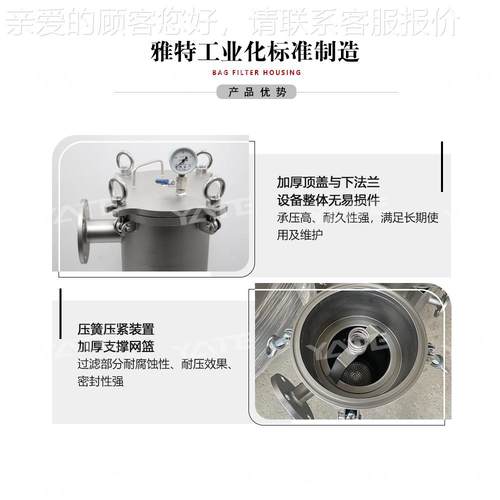 袋式布过滤原器工业循环水处不理袋过滤平盖吊环设备锈钢化工液单