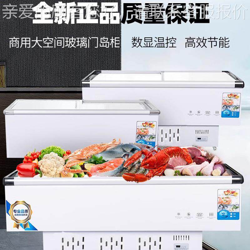 冷用柜市饺子商汤圆超雪糕冷冻柜卧式冰柜玻璃展示柜两738门平面,厨房电器,其他商用厨电,淘宝优惠券,粉丝福利购,淘宝优惠卷