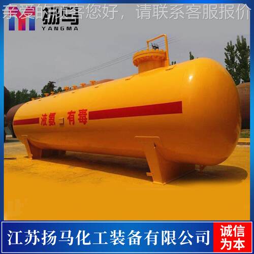 20立方液氨储罐 定制液化气液氯液化丙烷储罐