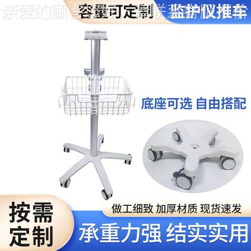 MT003E度固定通用监护仪推车 医院用升降监护仪推车厂家