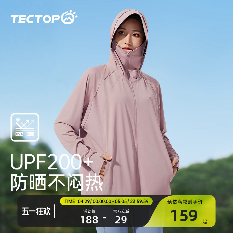 探拓户外女款防晒衣夏季冰丝凉感高弹运动皮肤风衣防紫外线200+