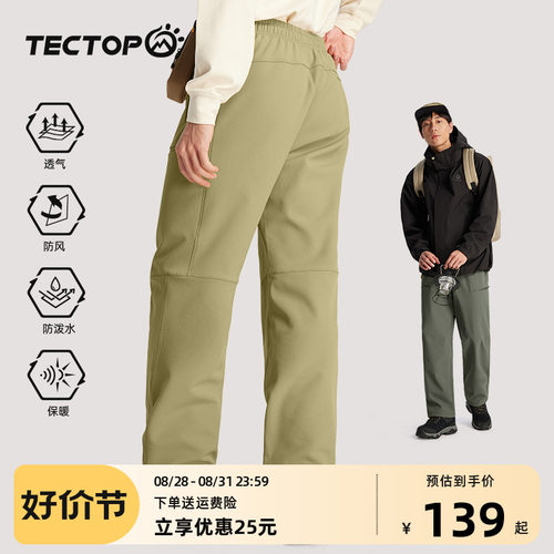 探拓户外软壳裤男秋冬加绒加厚保暖防风防泼水透气登山徒步冲锋裤