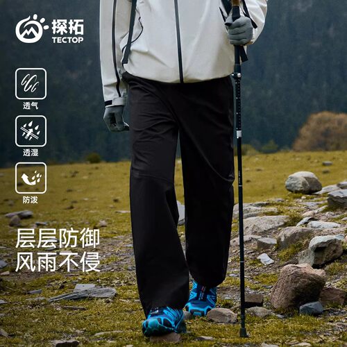 TECTOP/探拓户外男士硬壳冲锋裤防风防水暴雨级徒步登山透气长裤