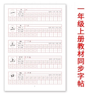 神墨练字教材硬笔书法蛋形格椭圆速练楷书专用作业练习字本临摹