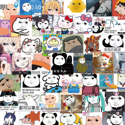 58张龙图表情包贴纸搞笑