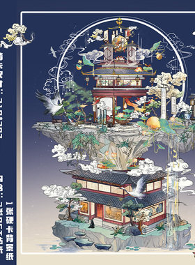 拾乐造景贴纸玄机问道古风原创微缩造景大号3d立体手帐贴纸diy颜值高大人解压玩具儿童女孩咕卡复古拼贴贴画