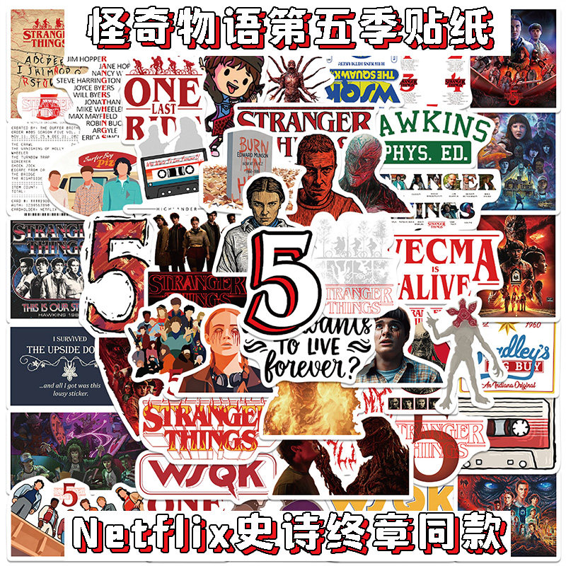 50张怪奇物语贴纸第五季美剧手帐贴纸素材自粘女孩儿童ins高颜值手机笔记本电脑杯子行李箱装饰小图案贴画,文具电教/文化用品/商务用品,贴纸/立体贴纸,淘宝优惠券,粉丝福利购,淘宝优惠卷