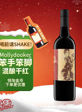 左撇子酒庄Mollydooker笨手笨脚混酿干红葡萄酒750ml单支新年礼物
