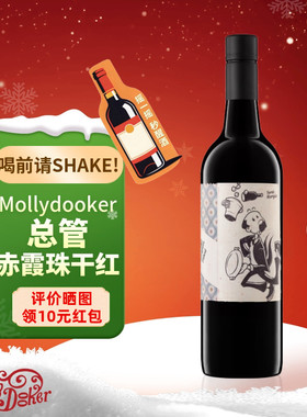 左撇子酒庄Mollydooker总管赤霞珠干红葡萄酒750ml澳洲新年送礼物