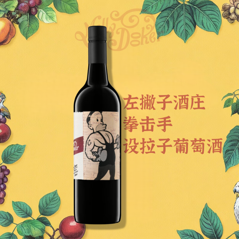 左撇子酒庄Mollydooker拳击手设拉子干红葡萄酒750ml单支节日送礼