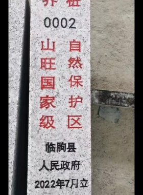 花岗岩石头界桩石材水利公里桩百米桩刻字桩里程碑界碑地界石路桩