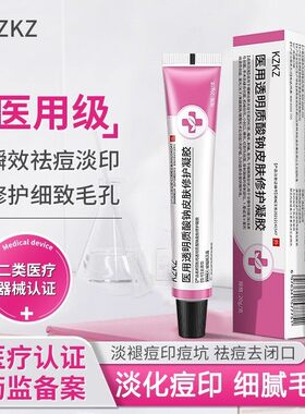 KOPE凝胶KZ小粉管珂诺软膏KZ软法令纹淡脂溢性皮炎痘印坑hzu修护