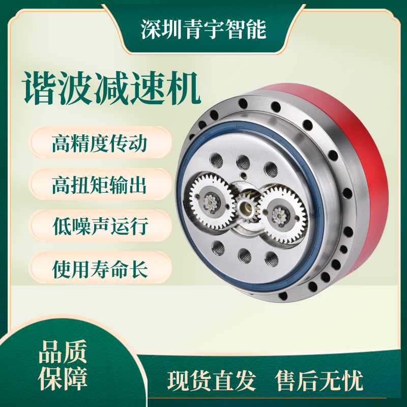 高精密谐波减速机器人关节机械臂RV减速机人形医疗自动化低噪音