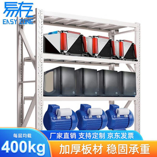 易存轻型货架仓库置物架仓储货物架储物架子白色150 200四层主